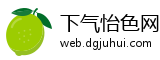 下气怡色网